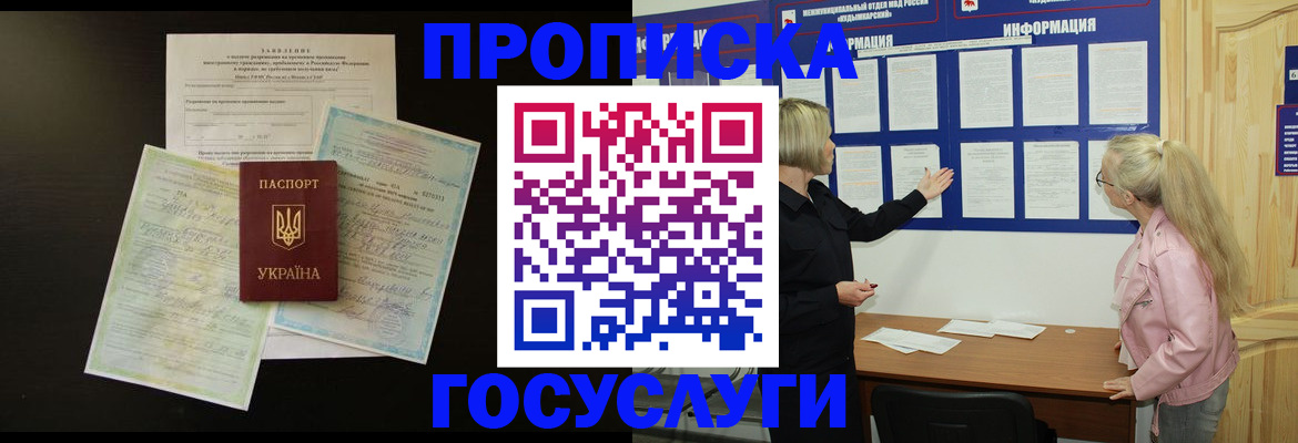 временная регистрация адрес в Каменск-Шахтинском