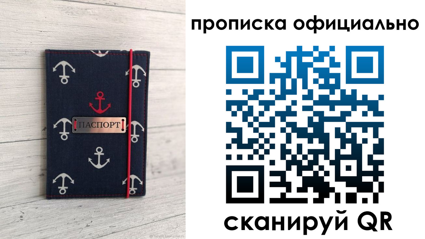 прописка ребенка в Каменск-Шахтинском