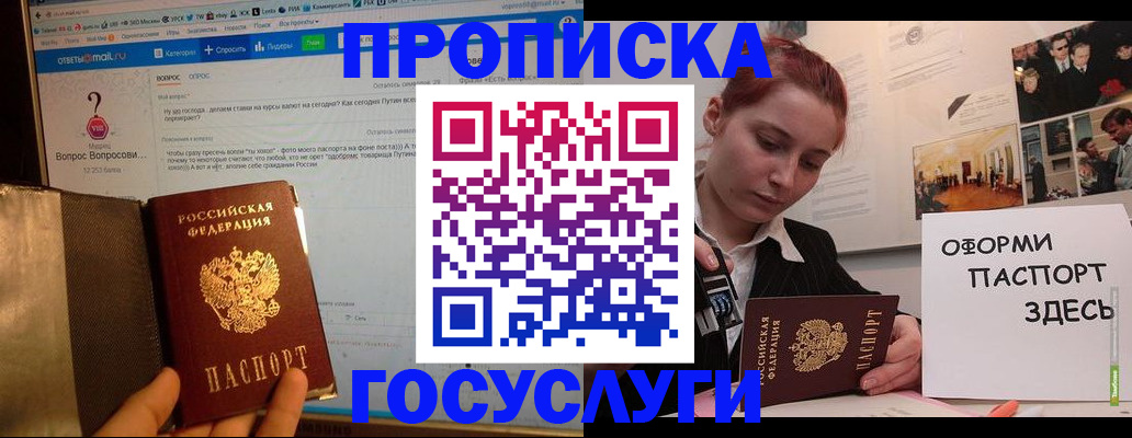 прописка для кредита в Каменск-Шахтинском