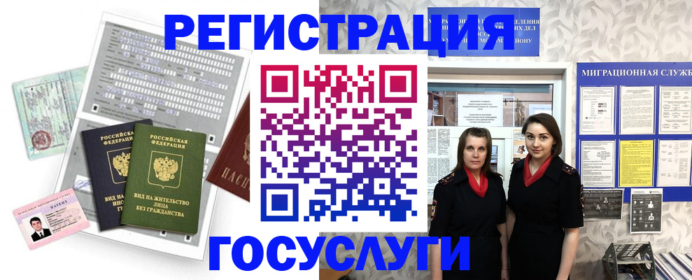 прописка штамп в Каменск-Шахтинском
