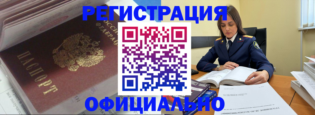 прописка поиск в Каменск-Шахтинском