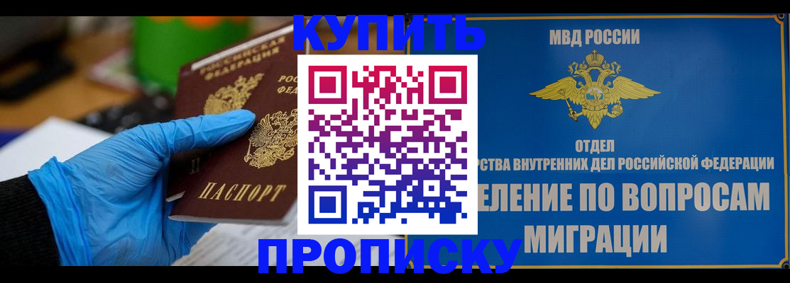 прописка паспорт в Каменск-Шахтинском