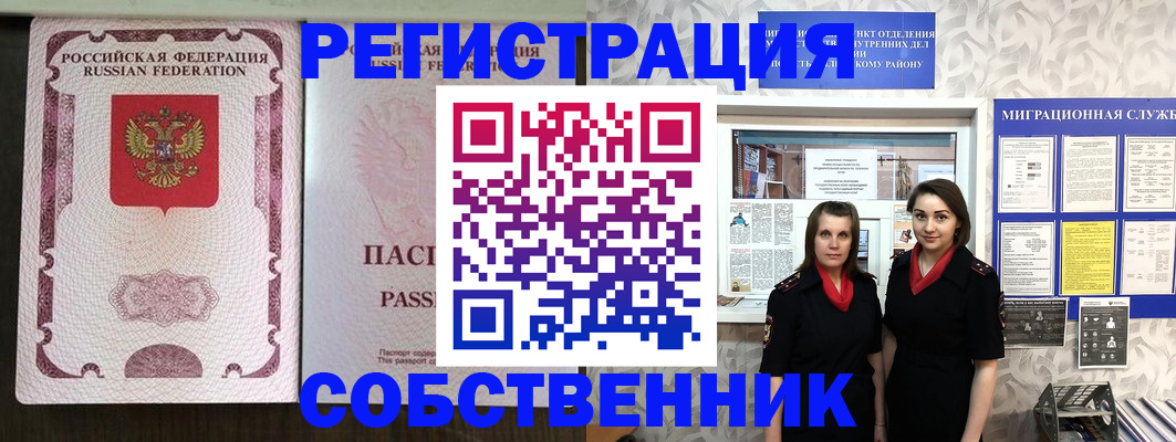 временная регистрация адрес в Каменск-Шахтинском