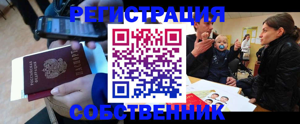 прописка паспорт в Каменск-Шахтинском