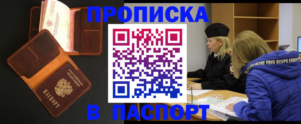 временная регистрация законно в Каменск-Шахтинском