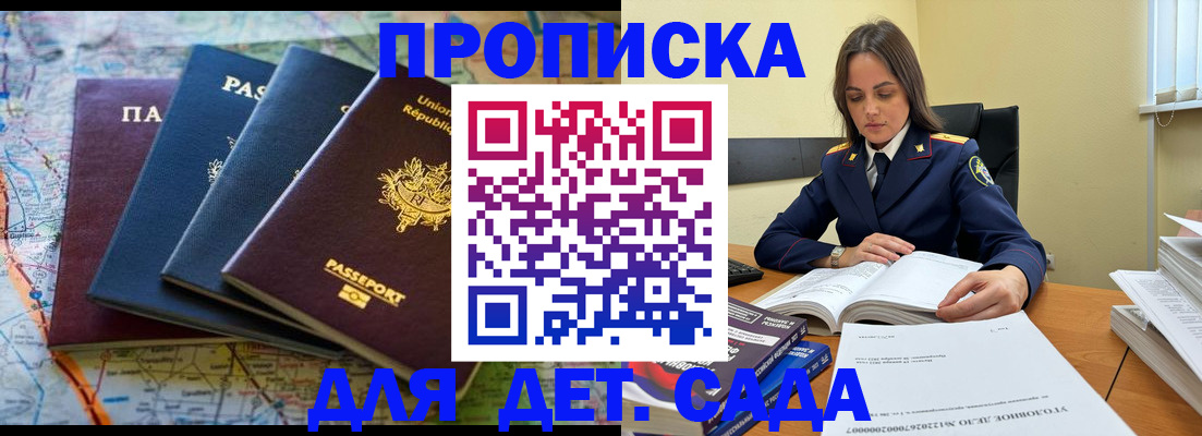 прописка для работы в Каменск-Шахтинском